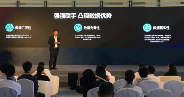 中国电信和中国联通联合发布大数据